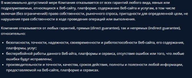 Гарантии безопасности сотрудничества с компанией Finance Advice Group