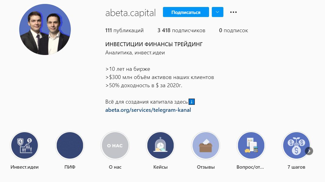 Инстаграм Александра Герчика и проекта Abeta