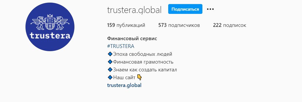 Инстаграм компании Trustera Global