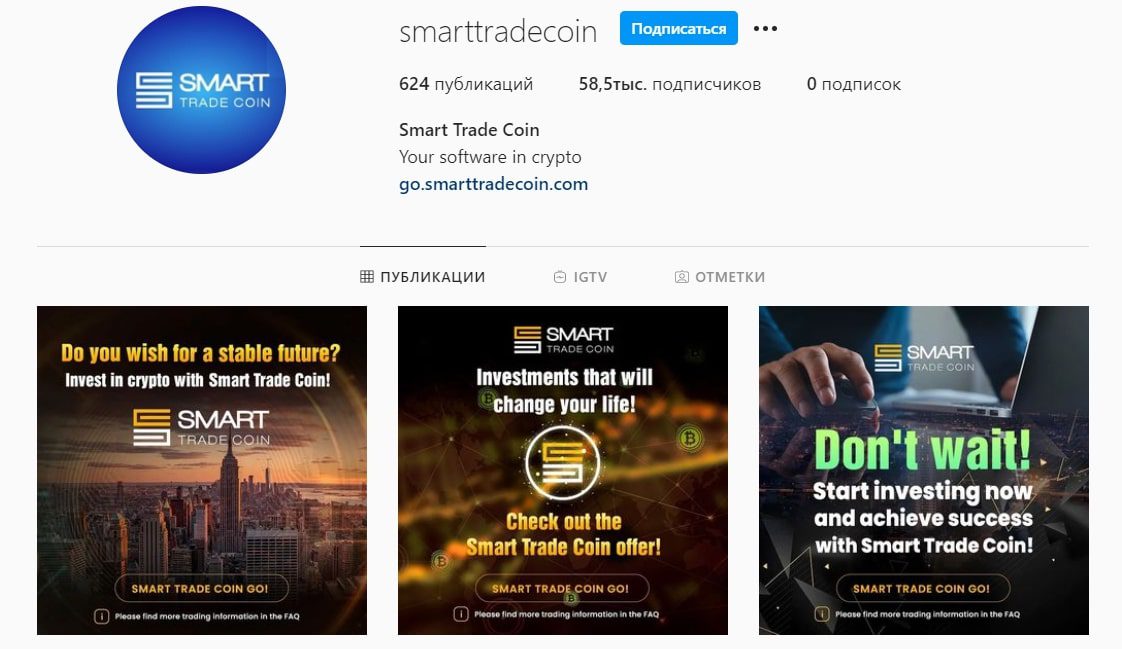 Инстаграмм Smart Coin