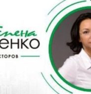 Елена Коваленко