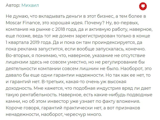 Moscar Finance отзывы