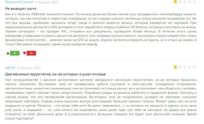 Отзывы о работе Nsbroker.com