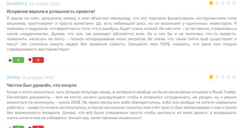 Отзывы клиентов о Royal Trade.com