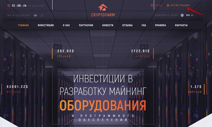 Проект CryptoFarm