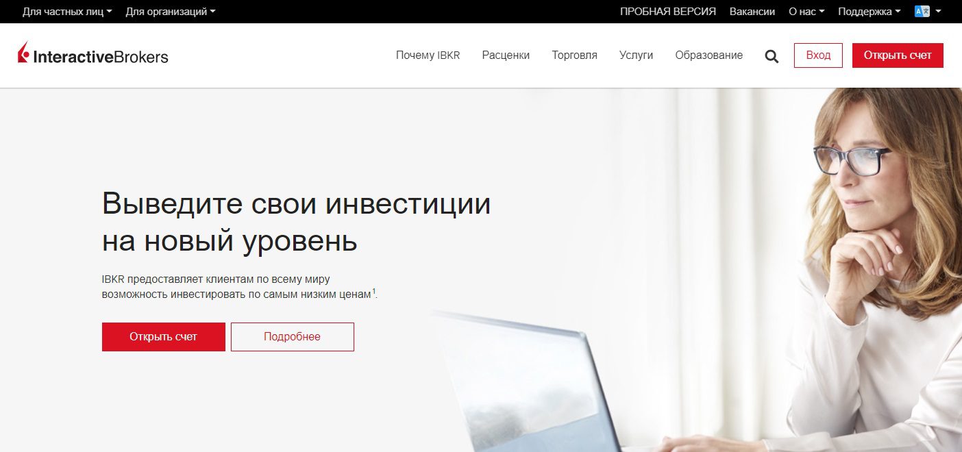 Сайт компании Interactive Brokers