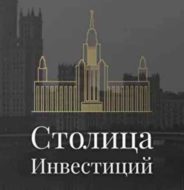 Столица инвестиций