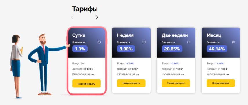 Тарифы на услуги Avalon Technologies