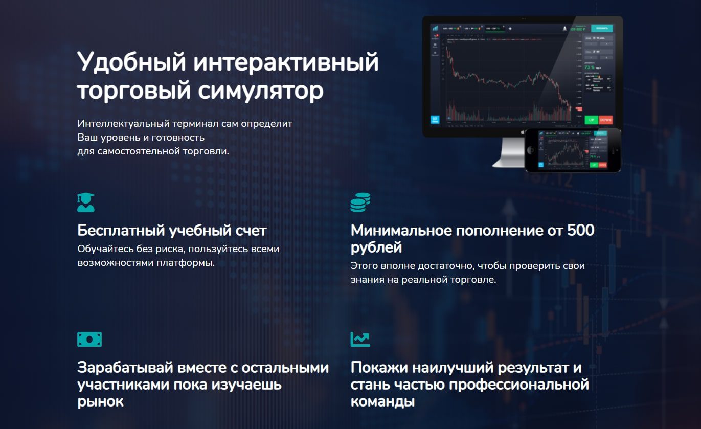 Торговый стимулятор Even Trade