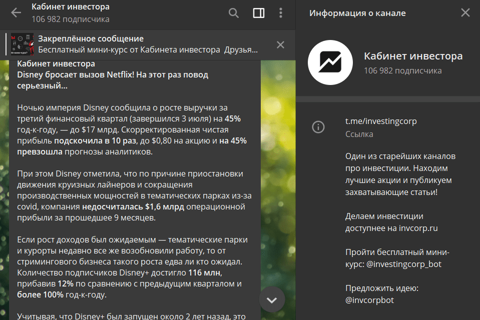 Телеграм-канал Кабинет Инвестора
