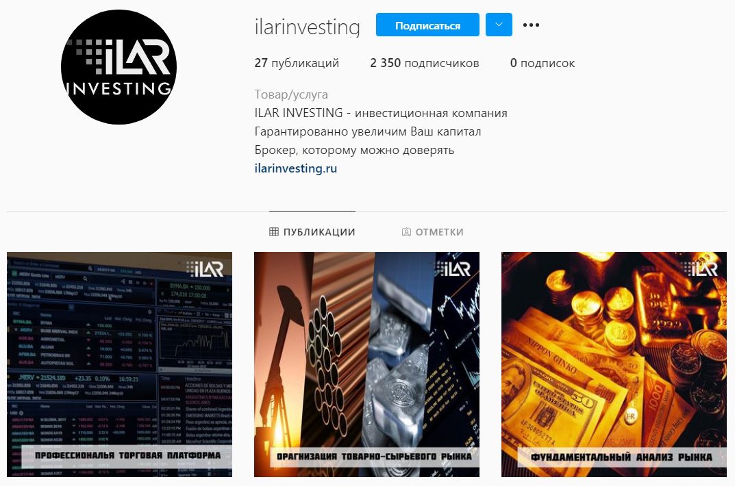 Инстаграм компании Ilar Investing