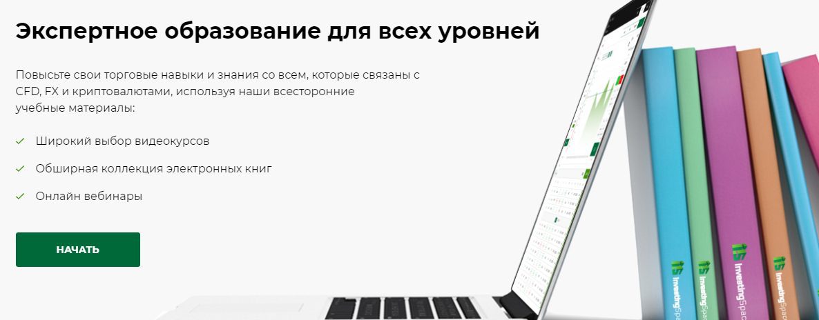 Обучающие курсы Investing Space