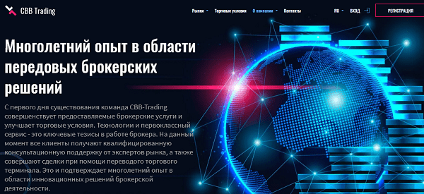 Сайт проекта CBB-Trading