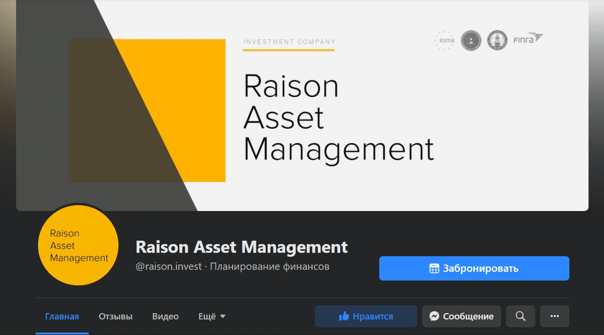 Страница в Фейсбуке компании Raison Asset Management