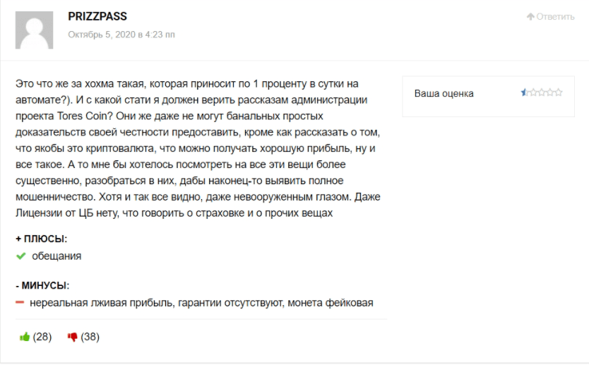 Отзывы инвесторов о работе ToresCoin