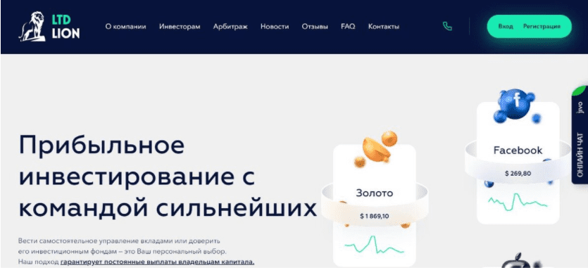 Сайт проекта ЛТД Лион