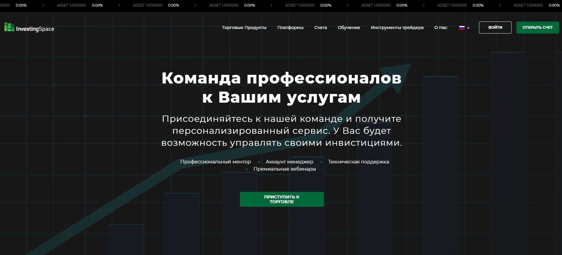 Сайт проекта Investing Space