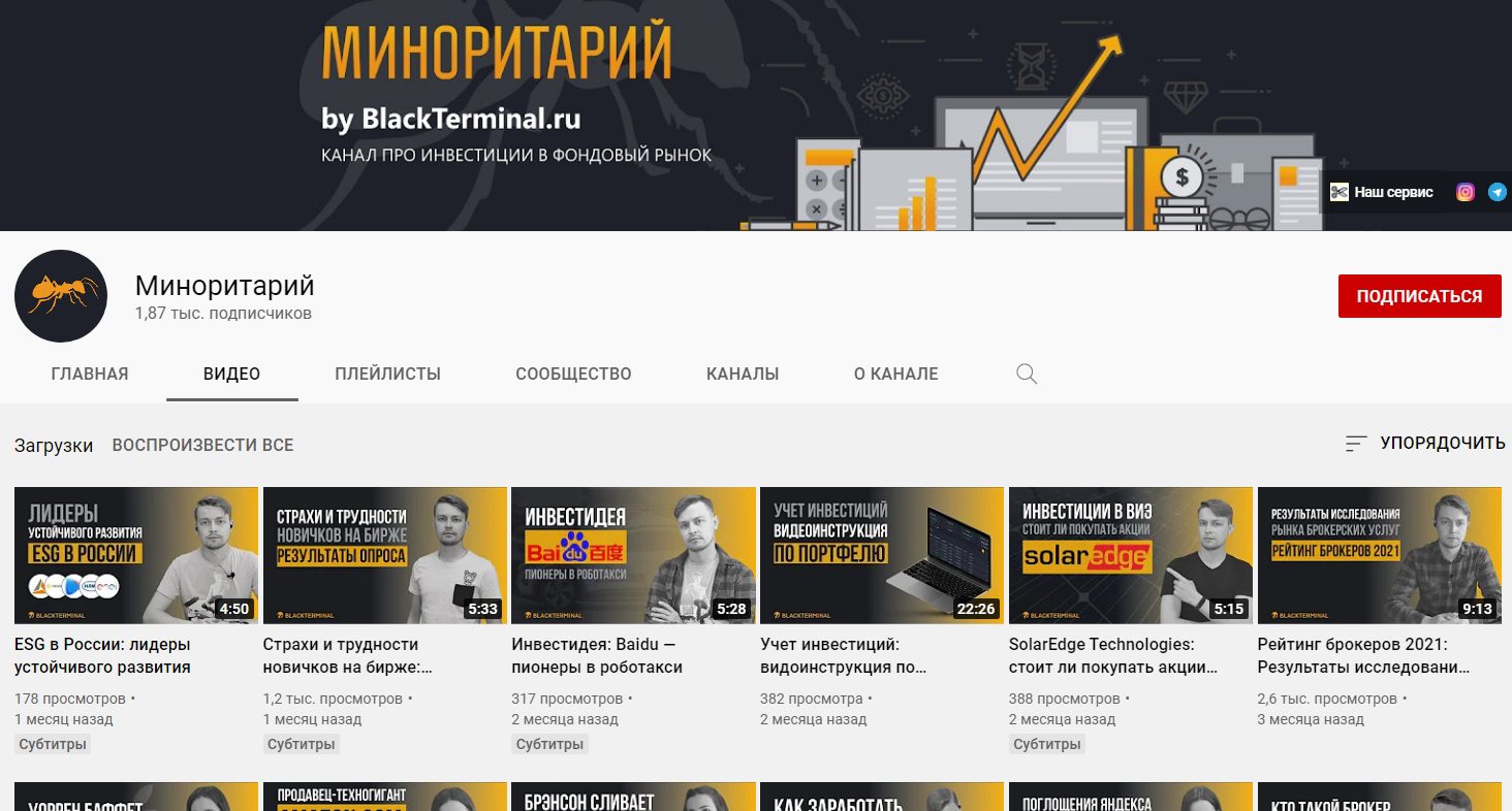 Канал на Ютубе BlackTerminal