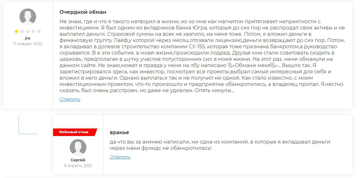 Отзывы клиентов об инвестиционной платформе Мани Френдс