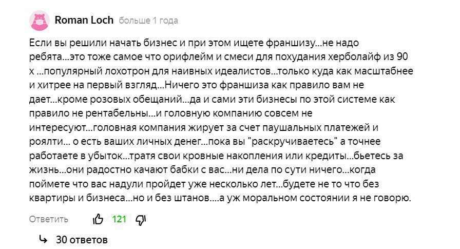 Отзывы клиентов об инвестициях “Додо Пицца”