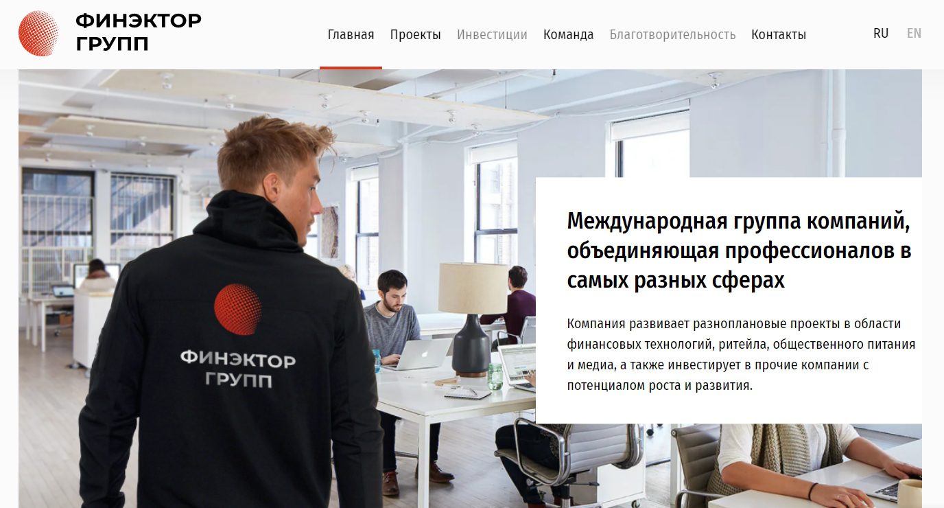 Сайт компании Finector group