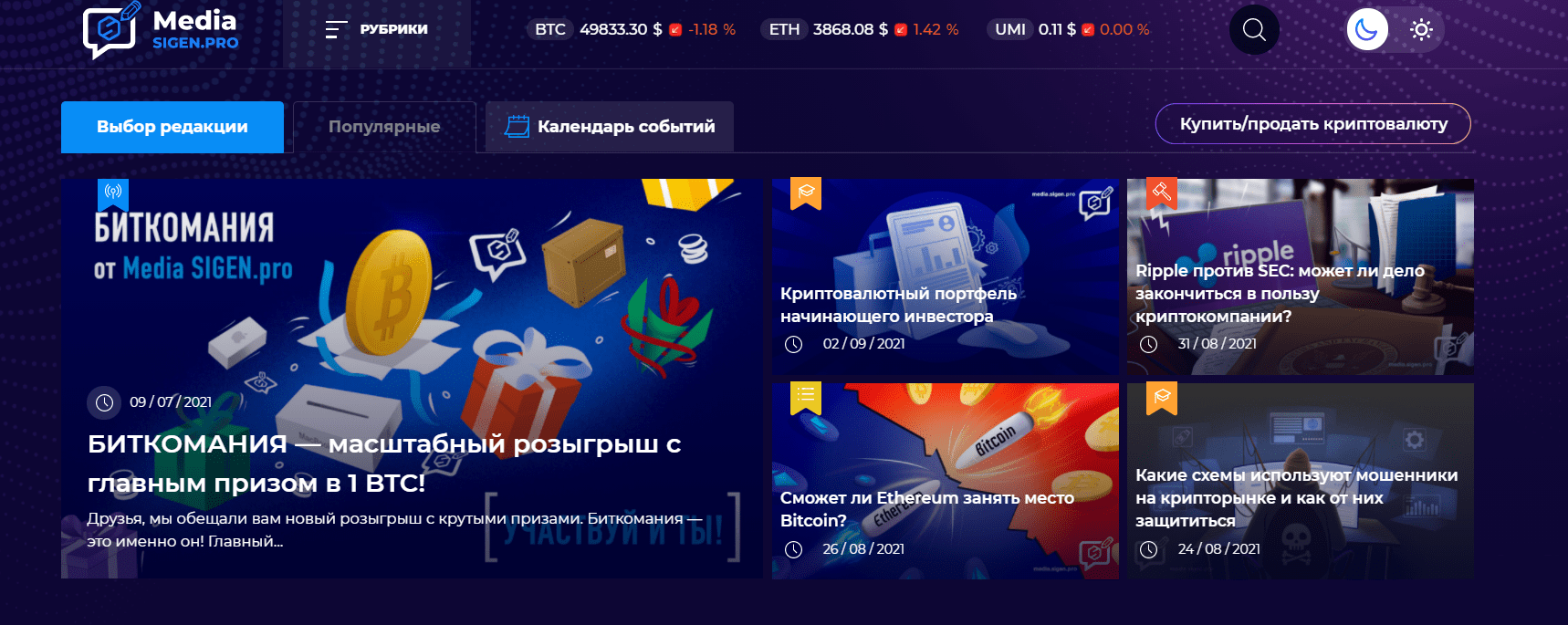 Сайт компании Media Sigen Pro