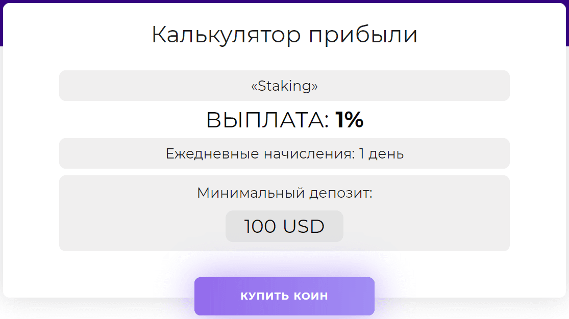 Калькулятор прибыли