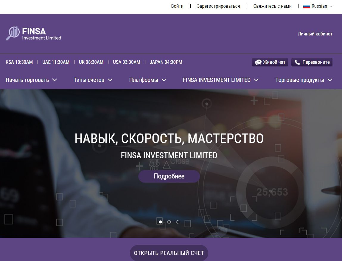 Сайт брокера Finsa Investment Limited