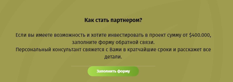 Как стать партнером Biodeposit