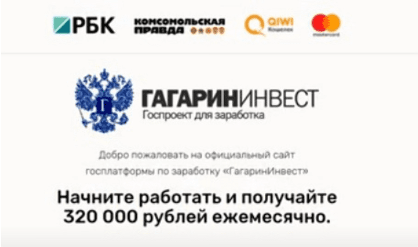 Проект для заработка Гагарин Инвест