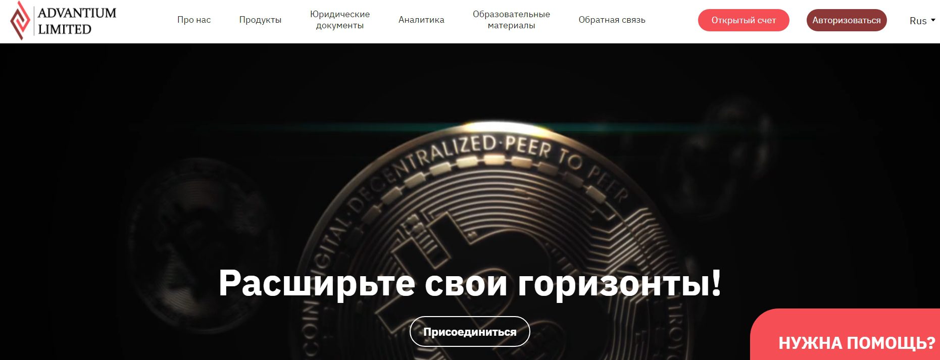 Сайт брокера Advantium Limited