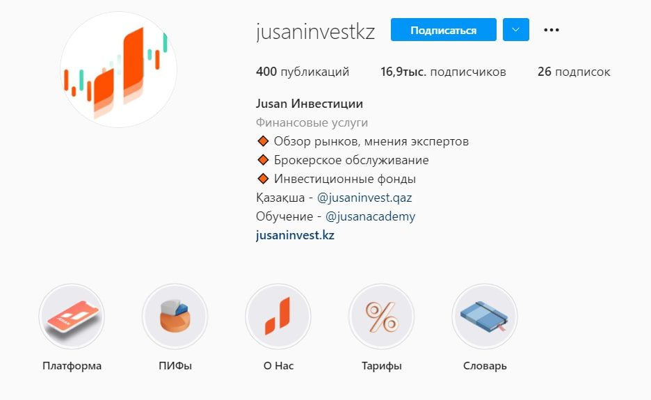 Инстаграмм Jusan Invest