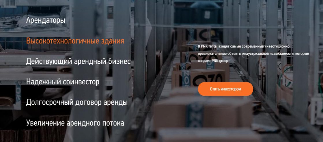 Инструменты ПНК Рентал