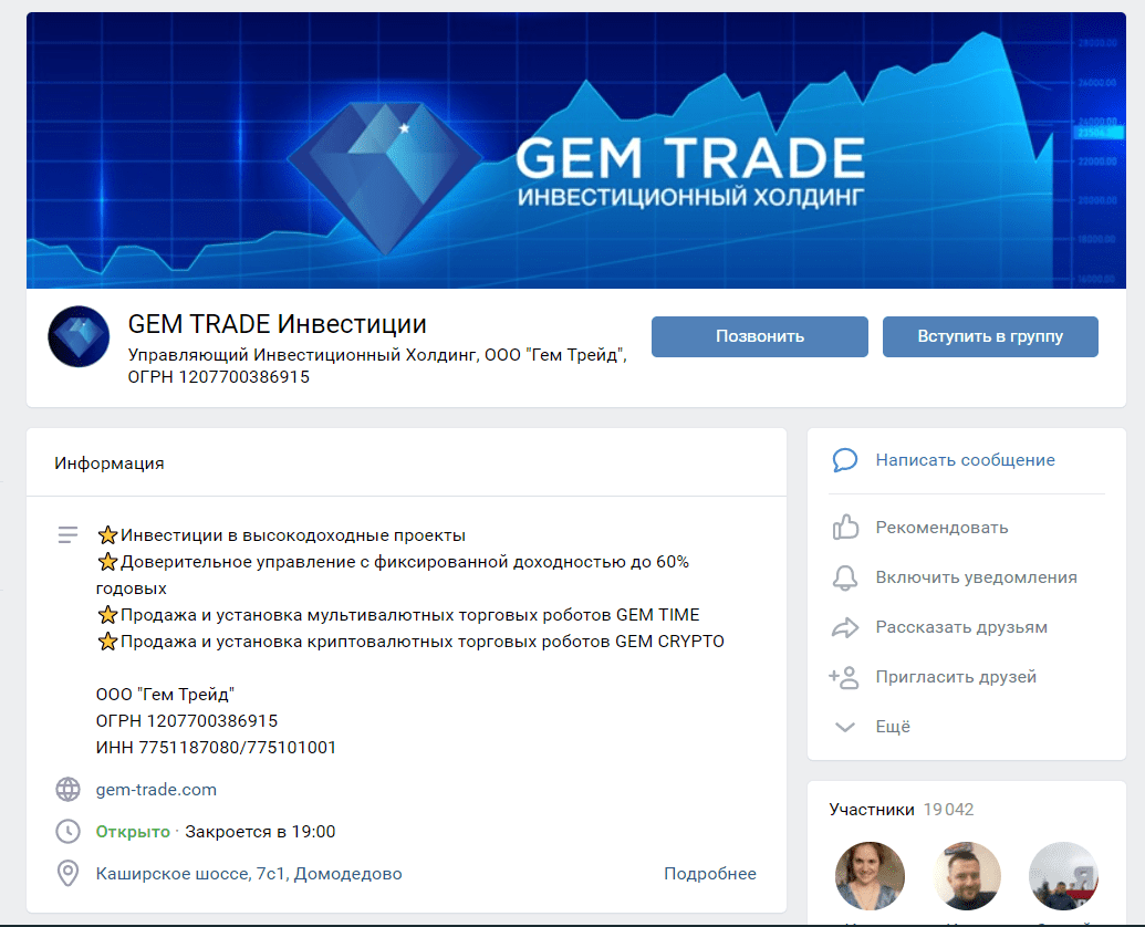 Канал ВК холдинга GemTrade.com