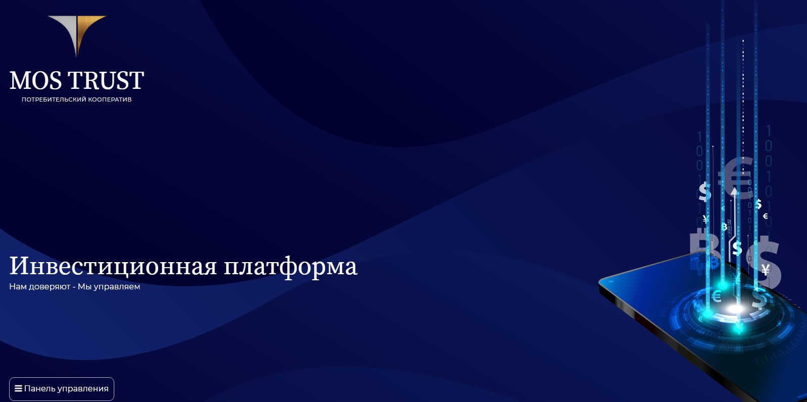 Инвестиционная платформа Mos Trust