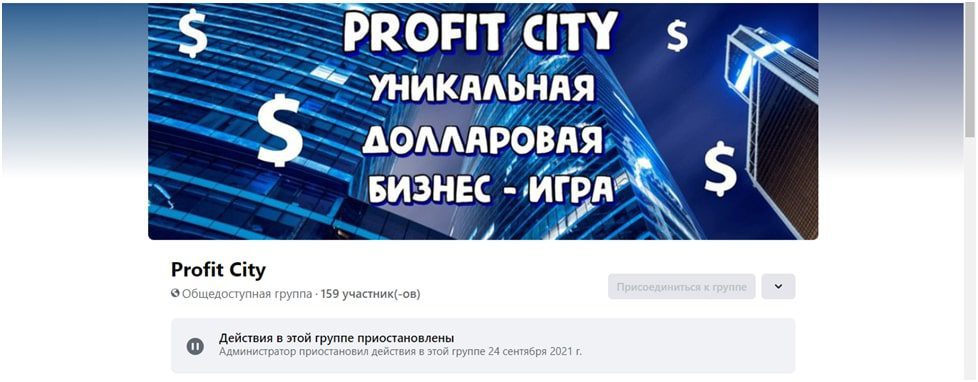 City Profit – экономическая инвестиционная игра