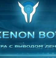 Xenon bot