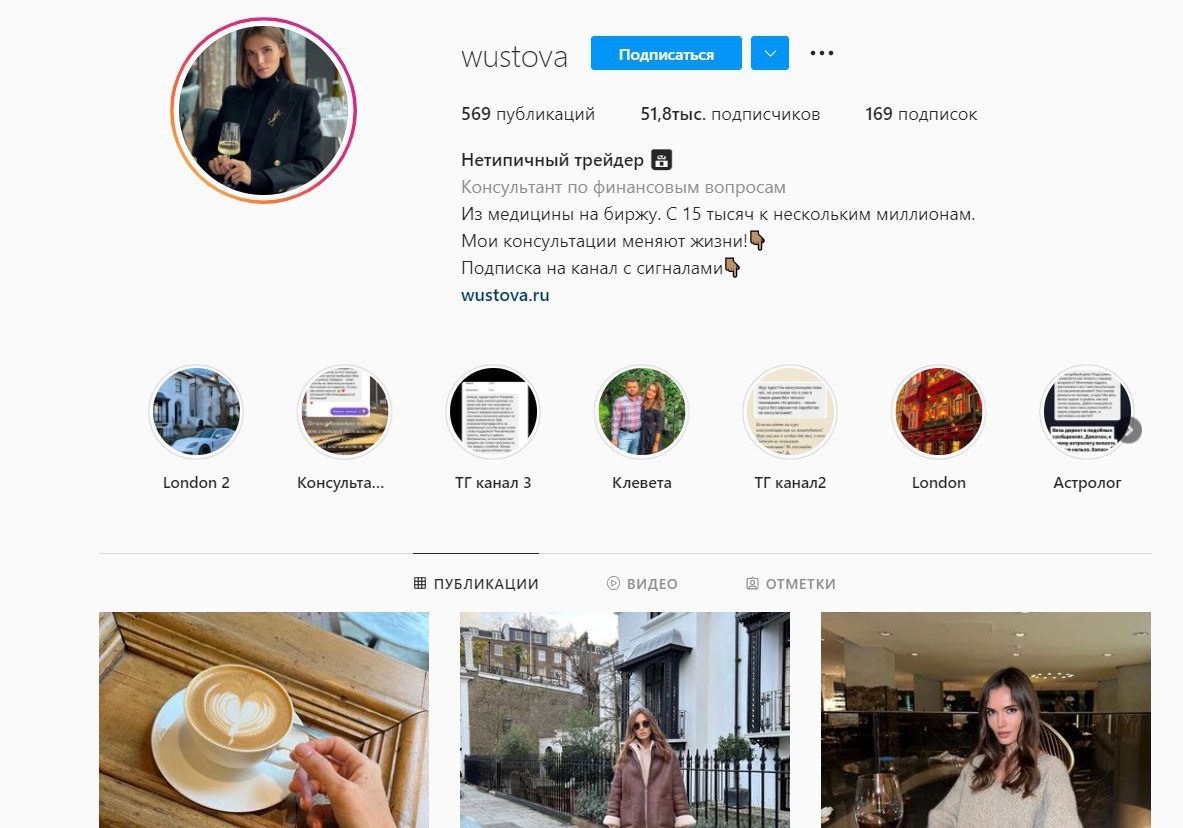 Проект в Инстаграме Нетипичный трейдер