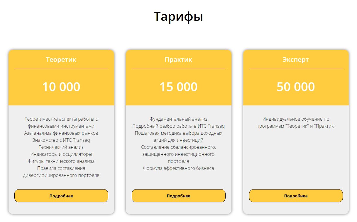 Тарифные планы на проекте Дмитрия Фирсова