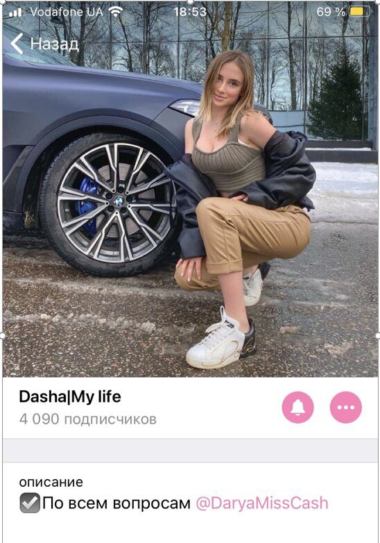 Трейдер Dasha my life в Телеграм