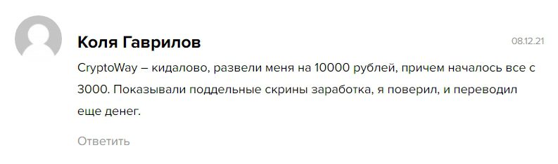 Отзывы клиентов о канале CryptoWay