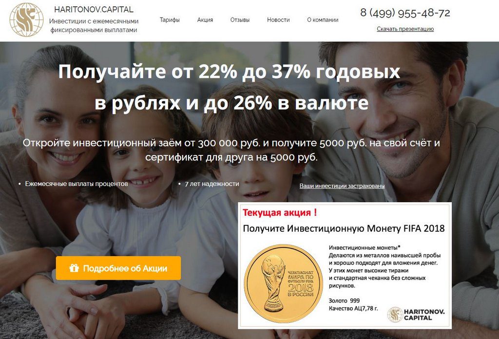 Сайт проекта HARITONOV.CAPITAL