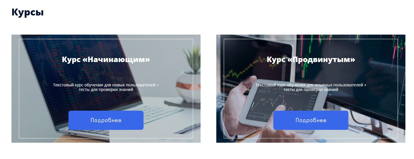 Курсі трейдера Lirunex Invest