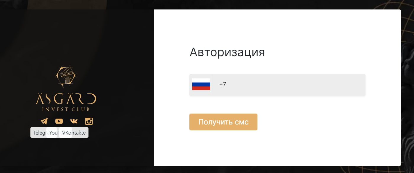 Сайт проекта Асгард Инвест Клуб