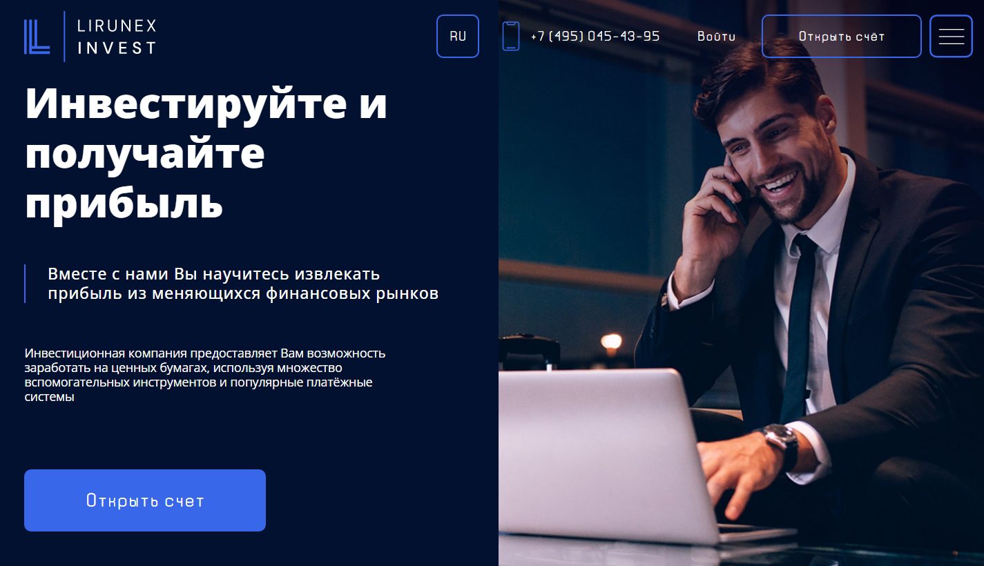 Сайт Трейдера LirunexInvest