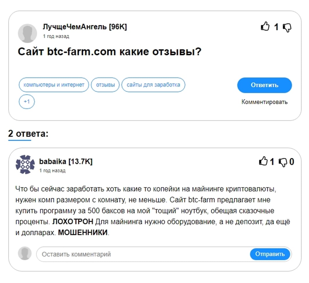 BTC Farm отзывы