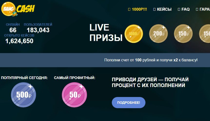 Сайт проекта Bang Cash