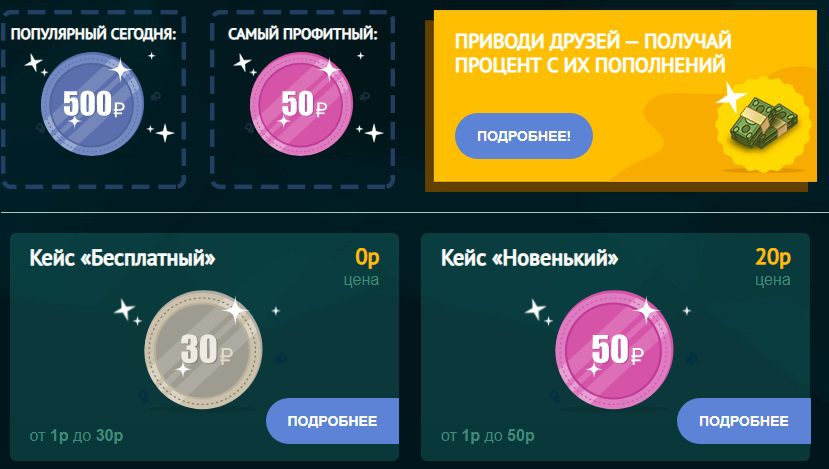 Стоимость кейсов Bang Cash