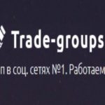 Trade groups ru