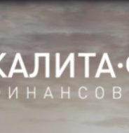 Калита Финанс